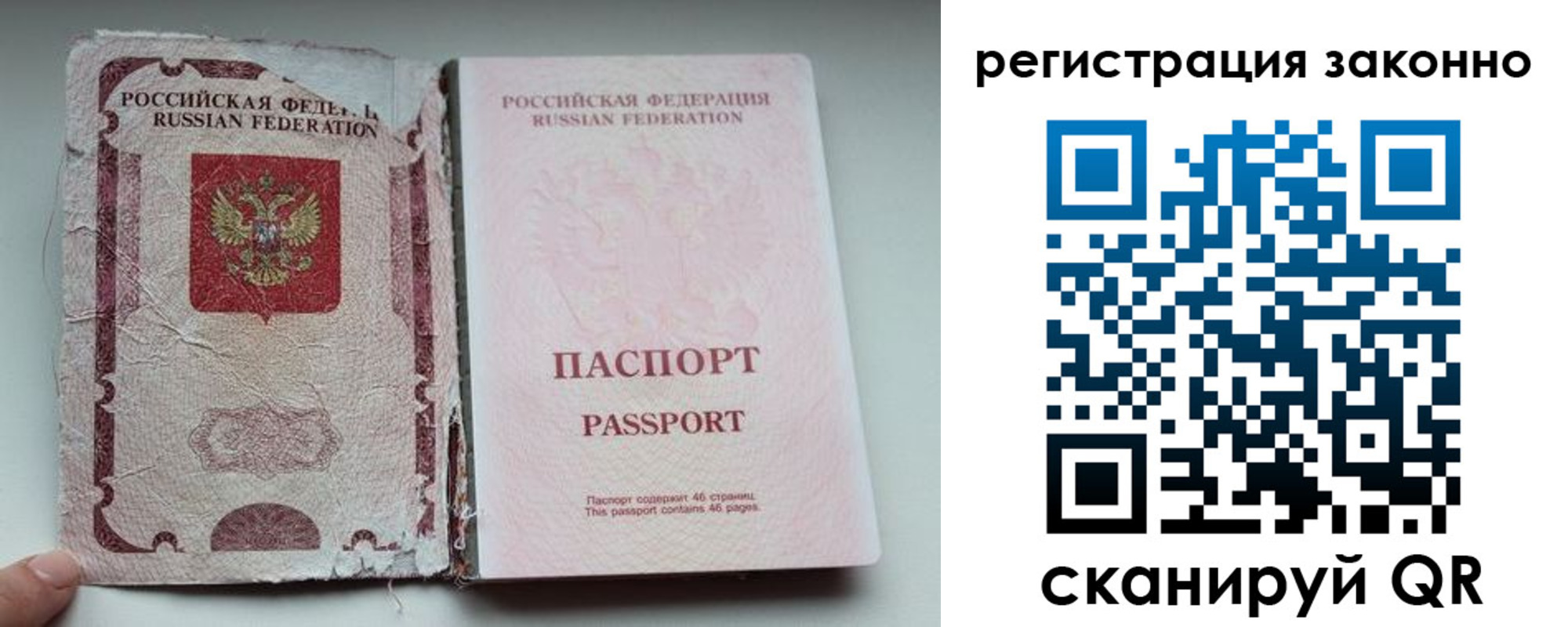 временная регистрация 2025 в Прохладном