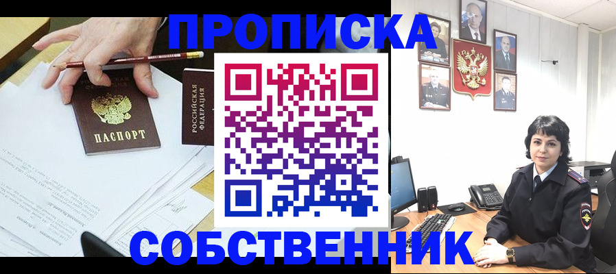 прописка для кредита в Прохладном